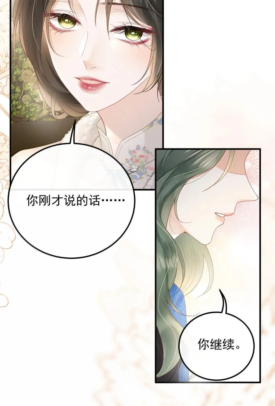 49 我们这样算私奔吗？ 第8页