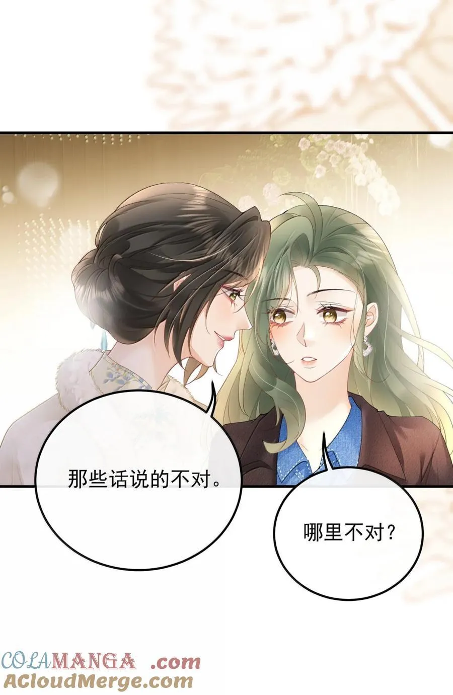 49 我们这样算私奔吗？ 第9页