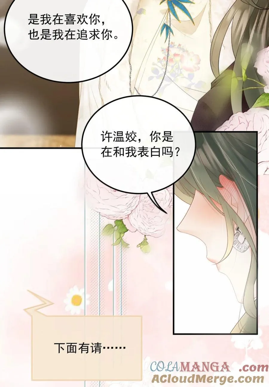 49 我们这样算私奔吗？ 第11页