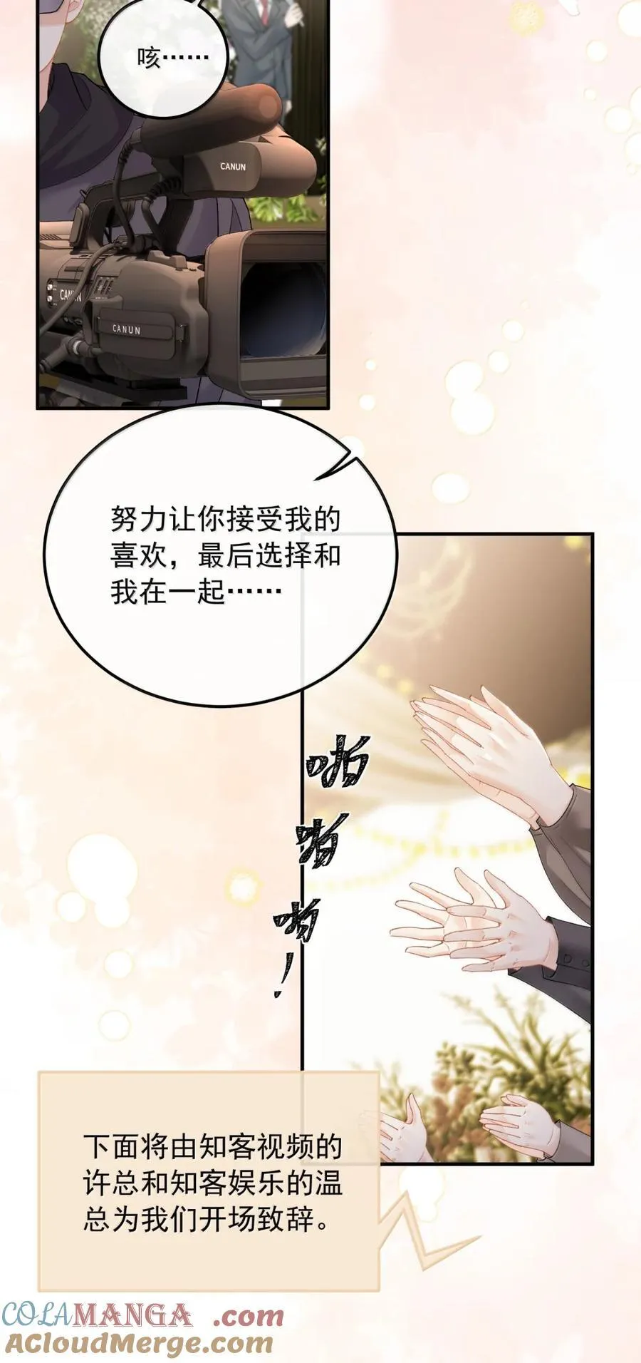 49 我们这样算私奔吗？ 第13页