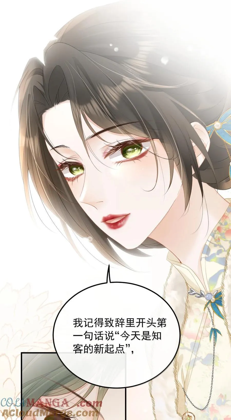 49 我们这样算私奔吗？ 第15页