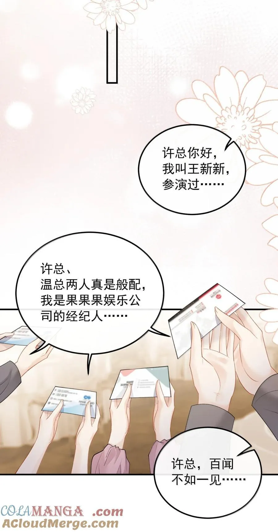 49 我们这样算私奔吗？ 第29页
