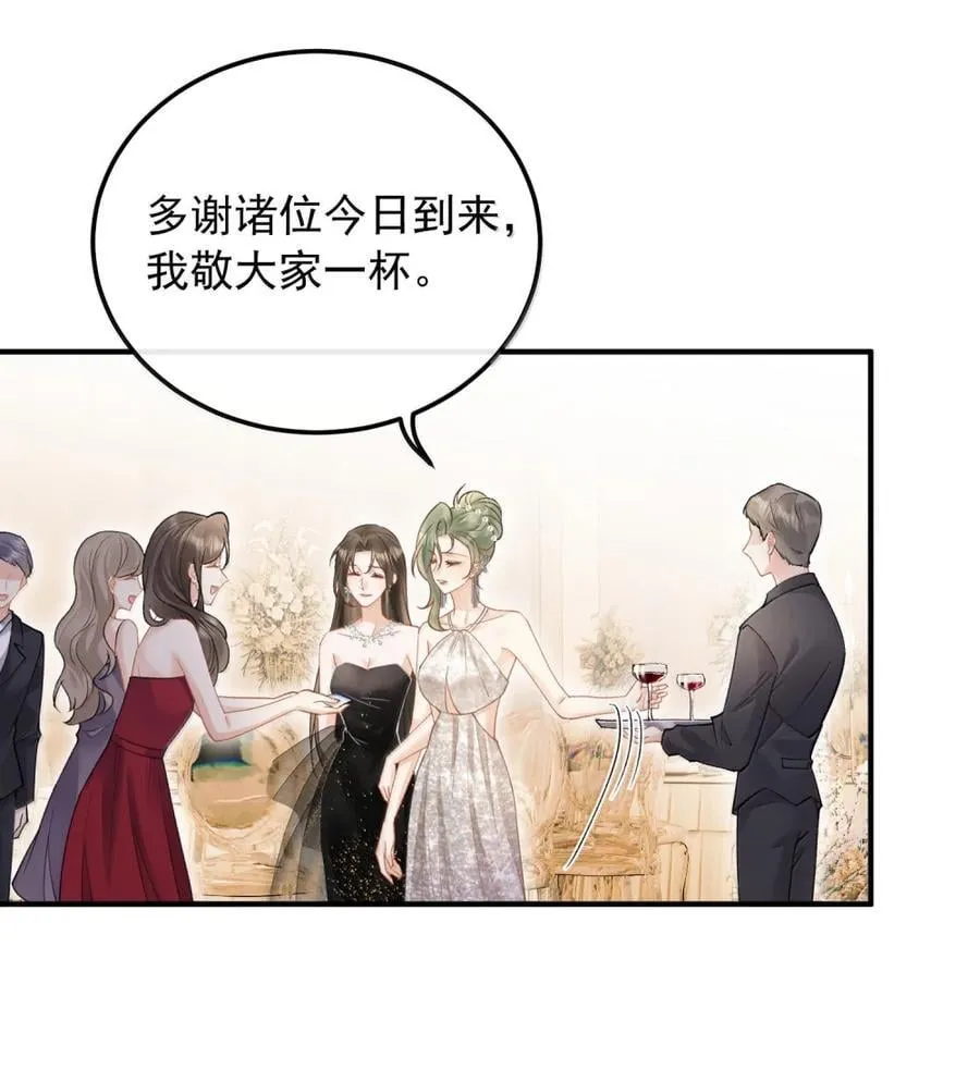 49 我们这样算私奔吗？ 第30页