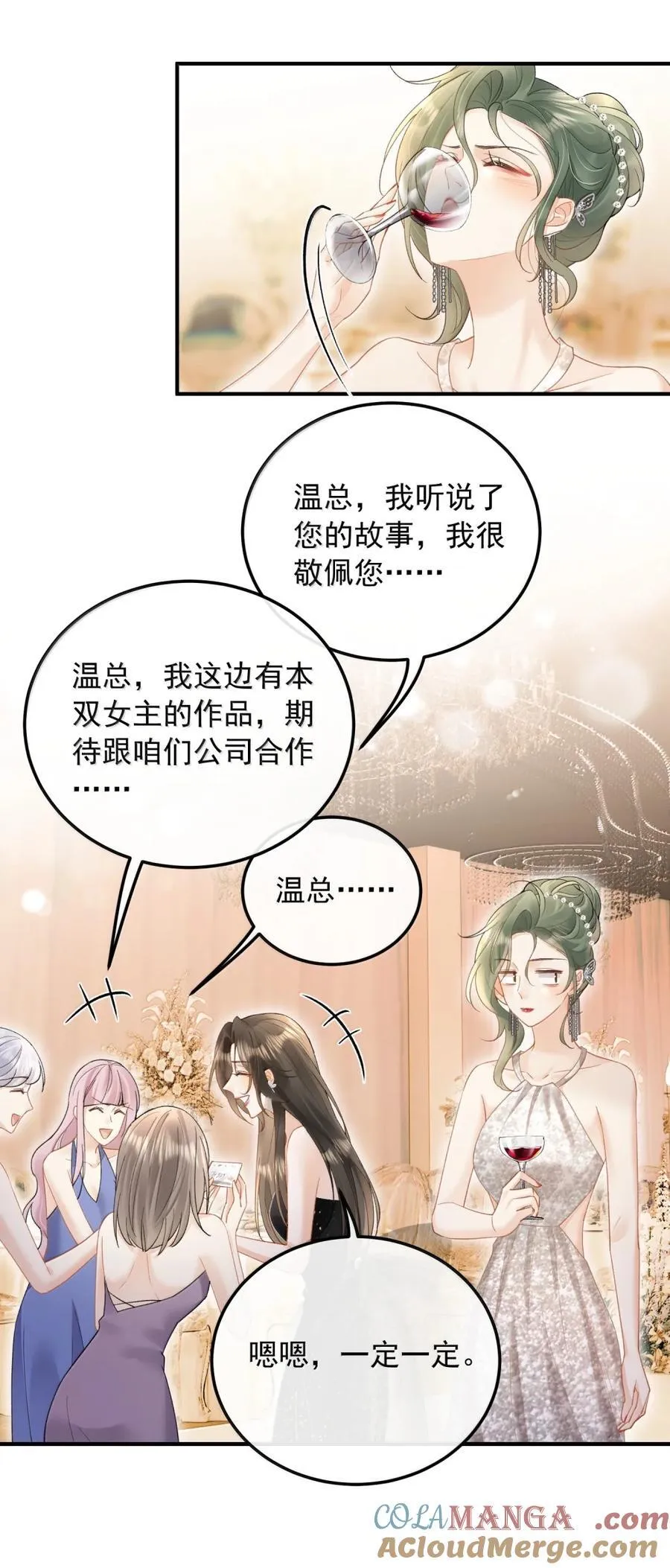 49 我们这样算私奔吗？ 第31页