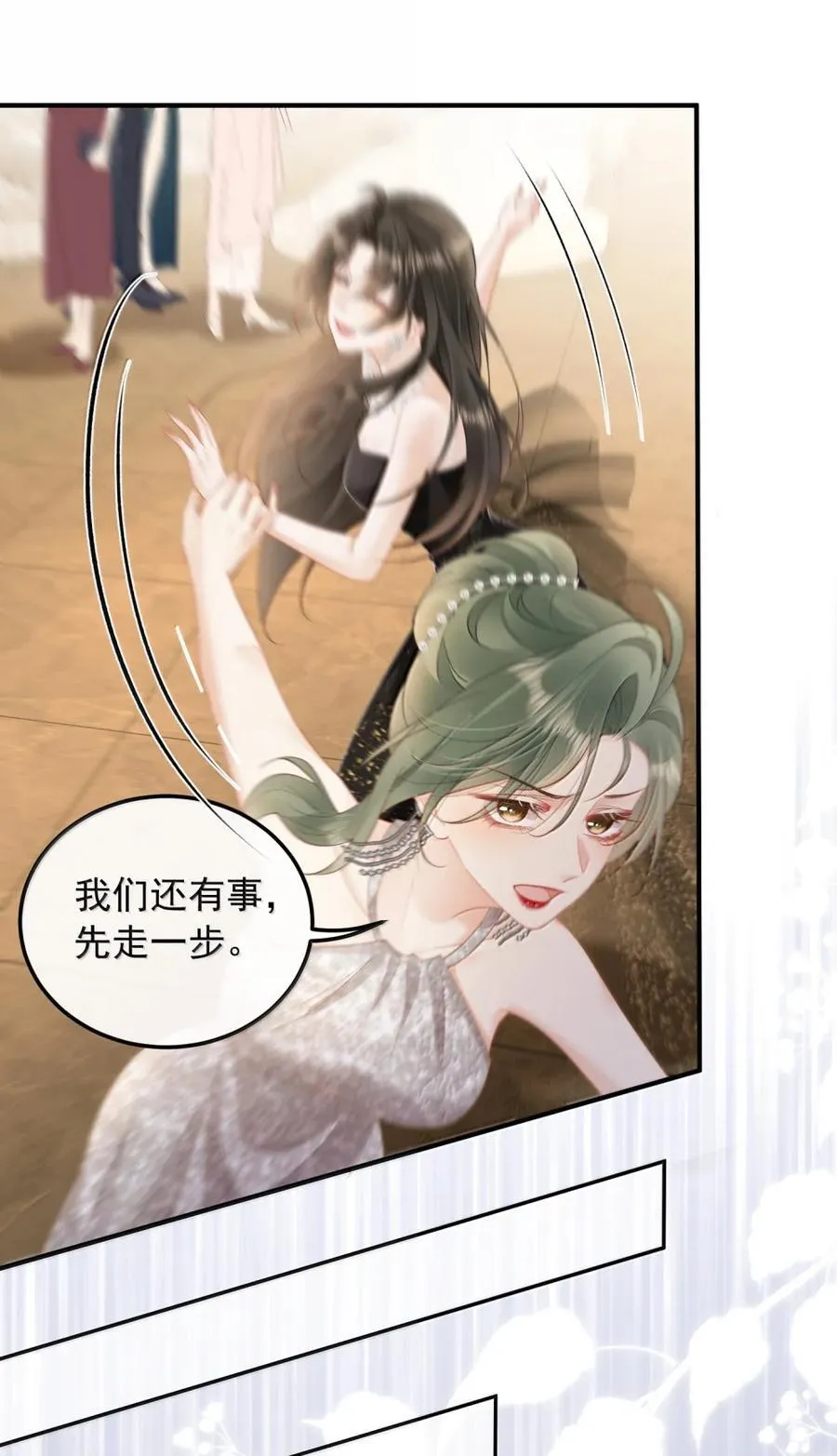 49 我们这样算私奔吗？ 第32页