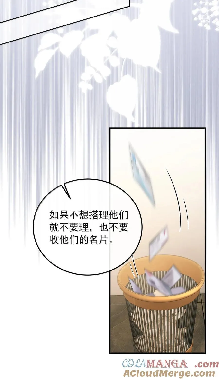 49 我们这样算私奔吗？ 第33页