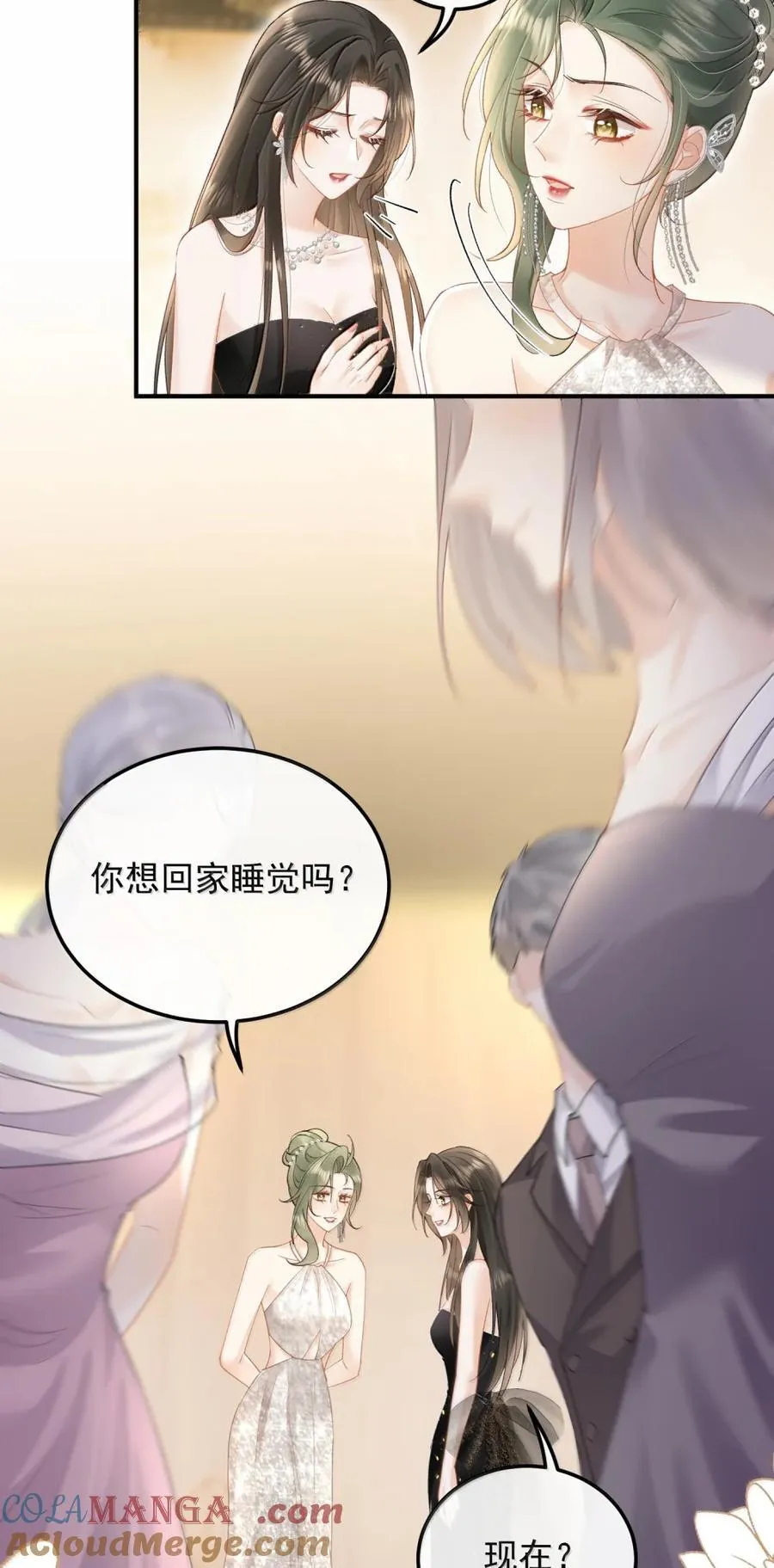 49 我们这样算私奔吗？ 第35页