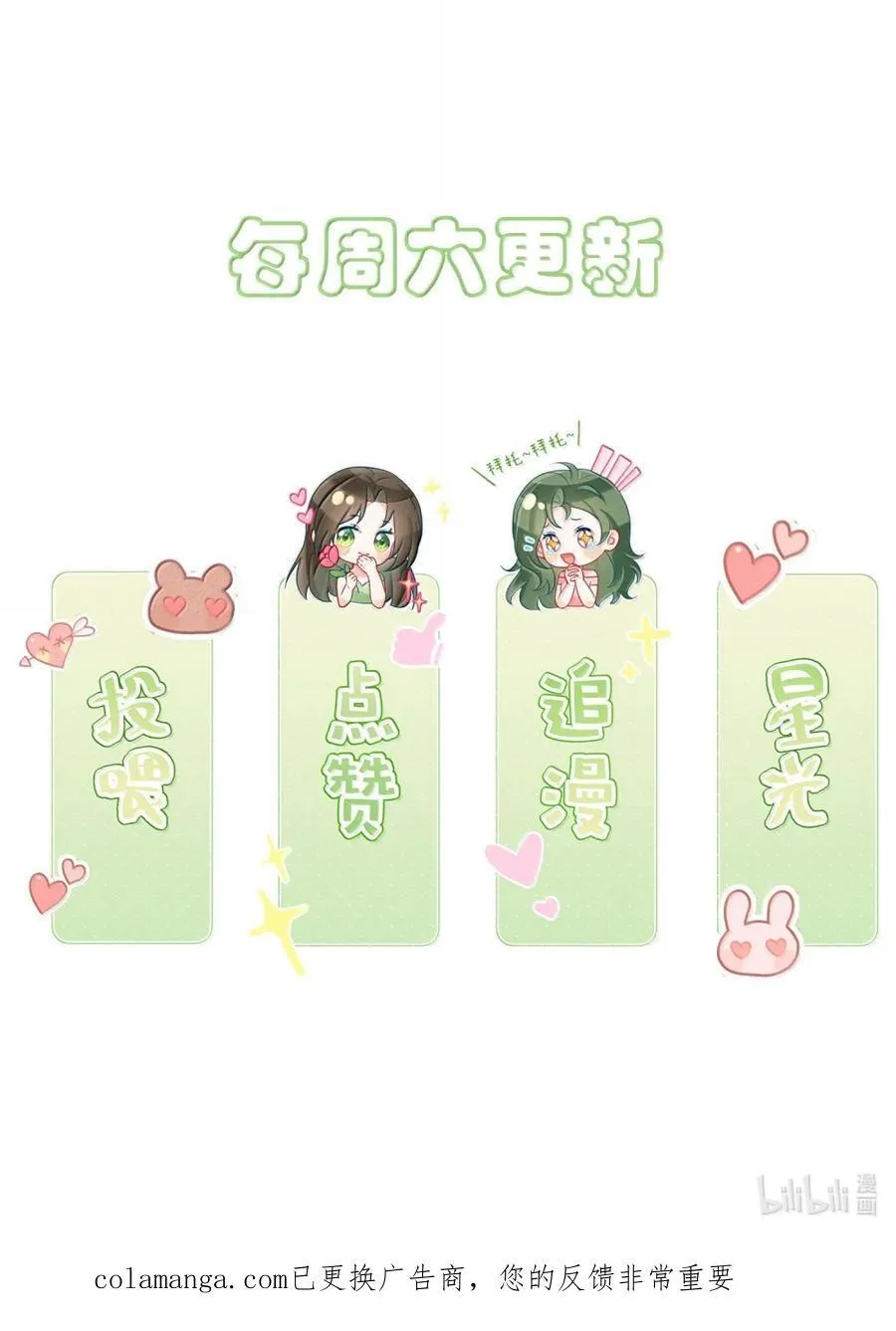 49 我们这样算私奔吗？ 第38页