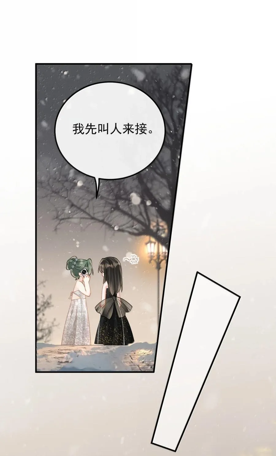 50 小表妹 第2页