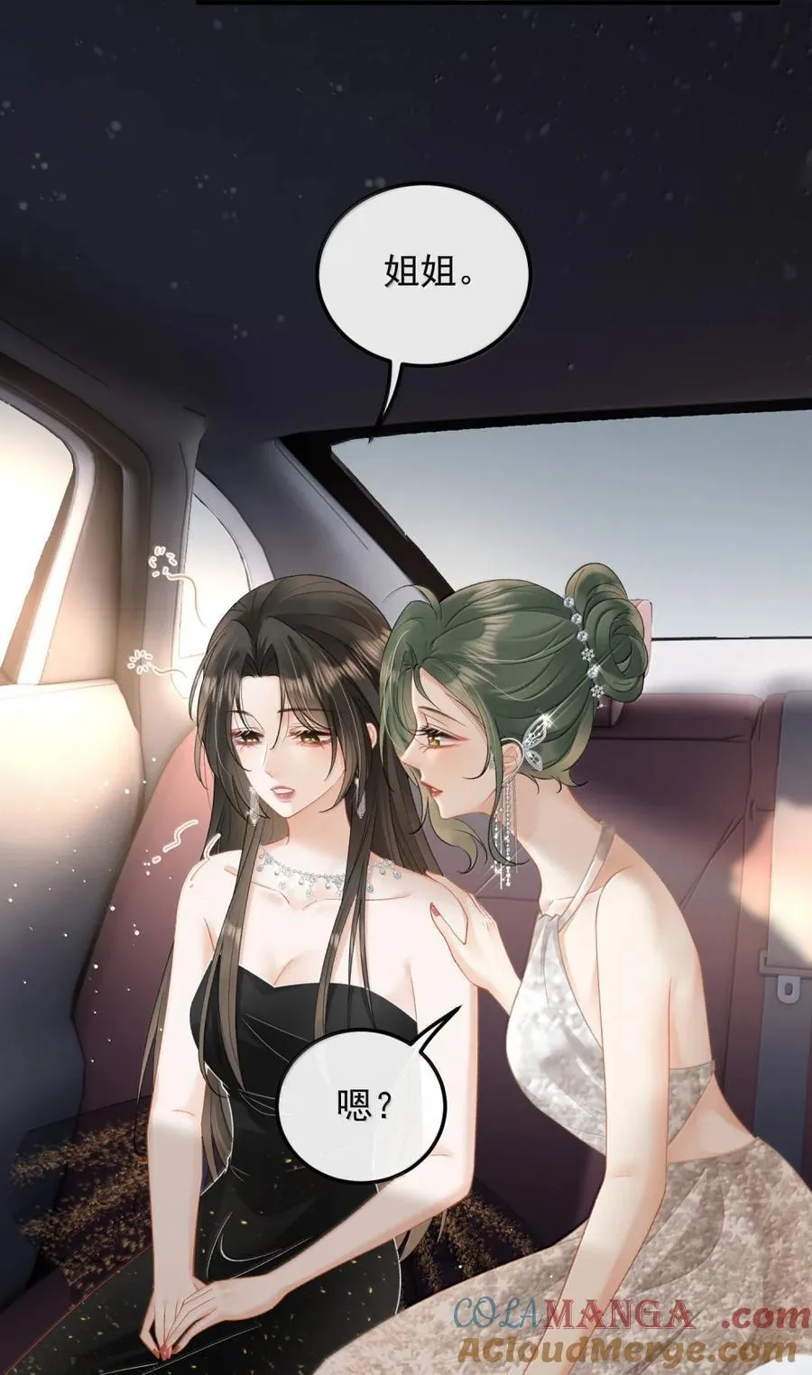 50 小表妹 第5页