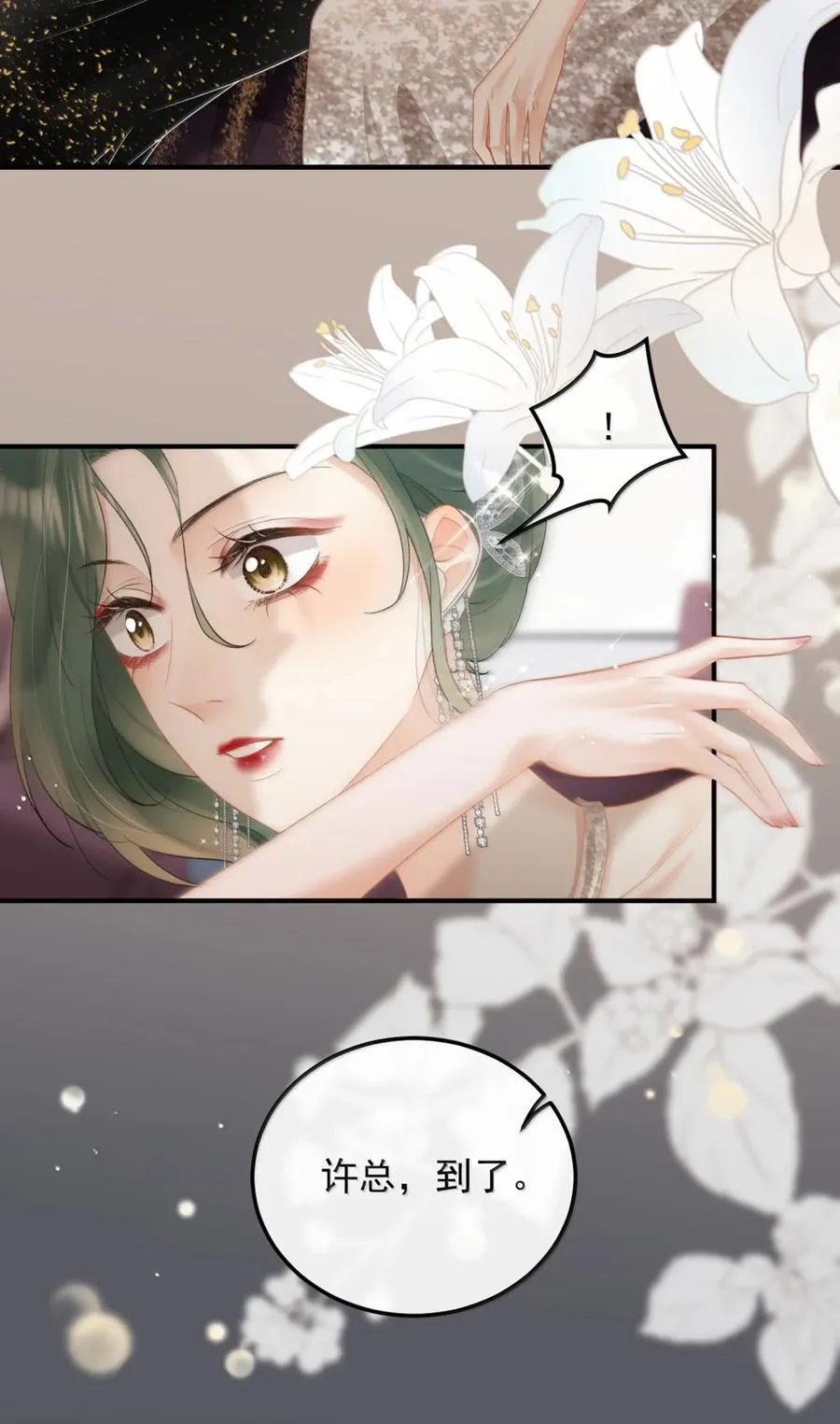 50 小表妹 第6页