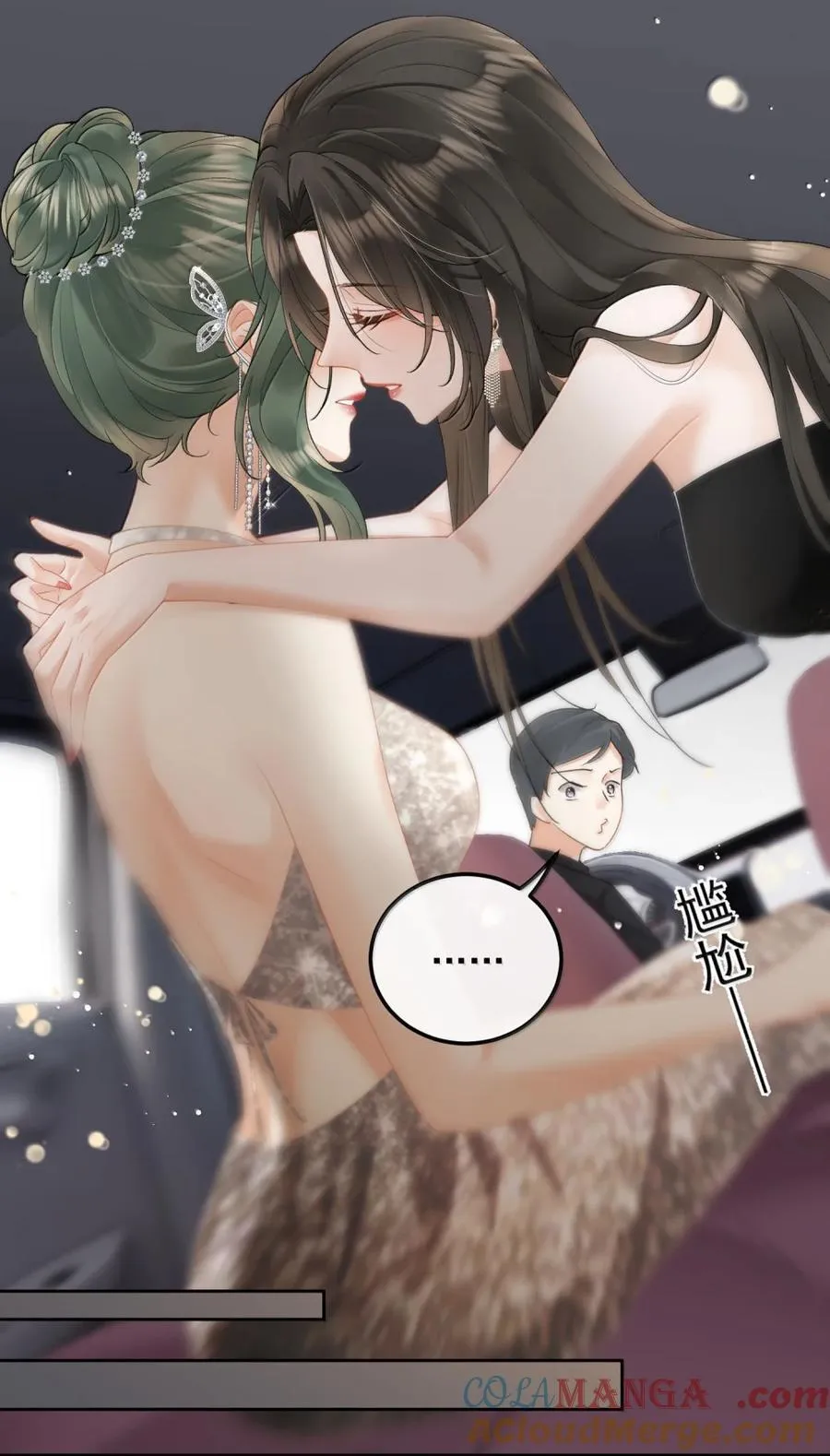 50 小表妹 第7页