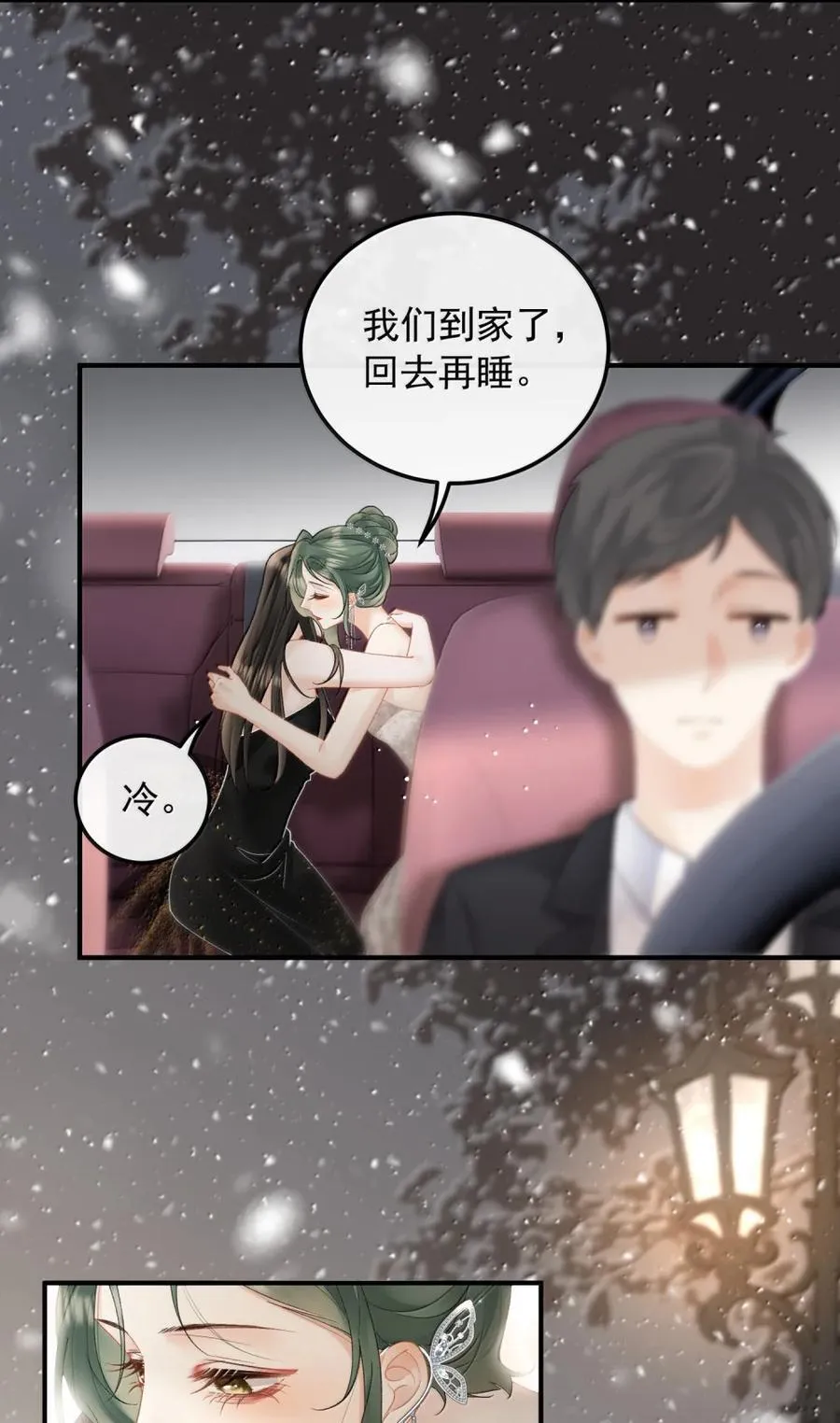 50 小表妹 第8页