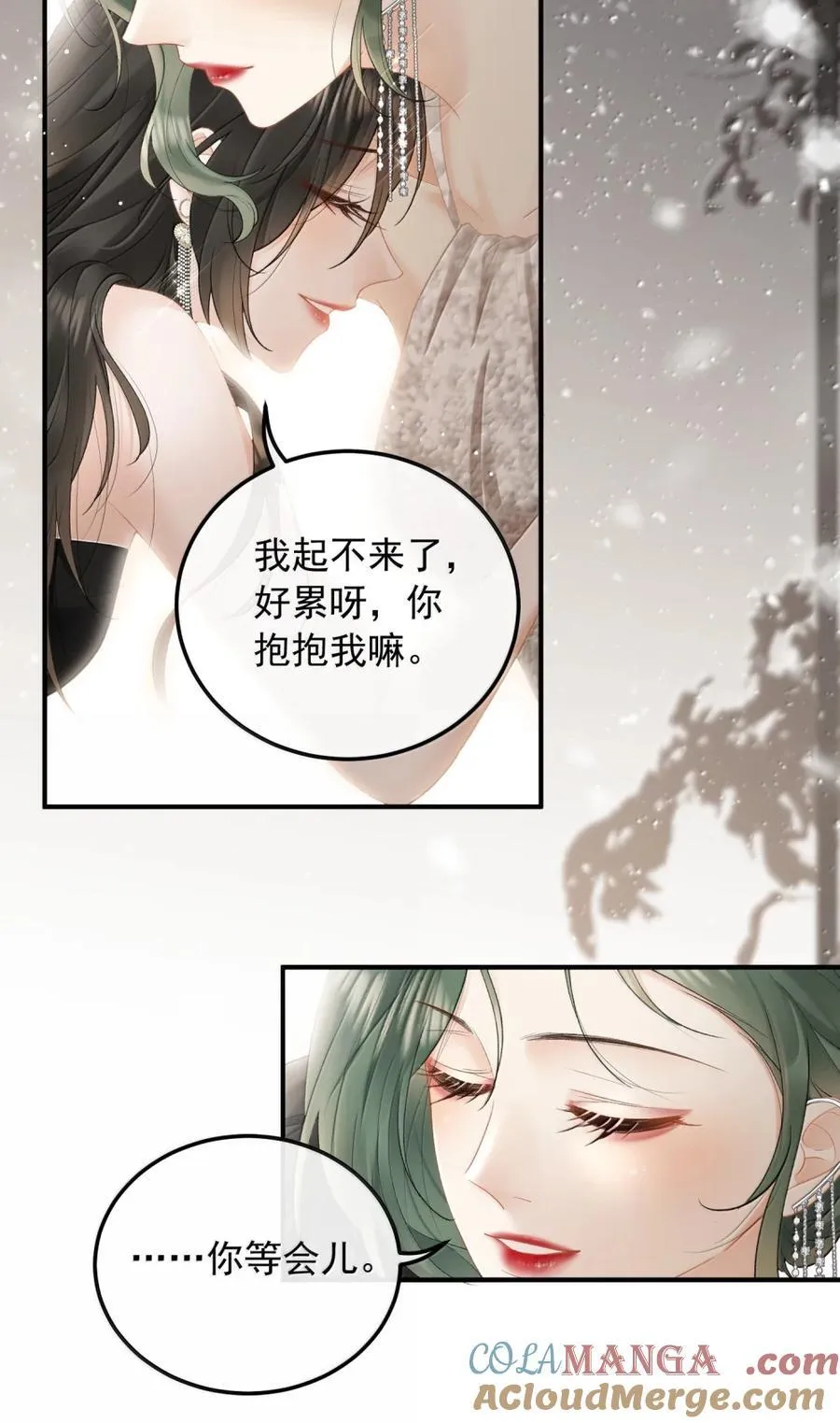 50 小表妹 第9页