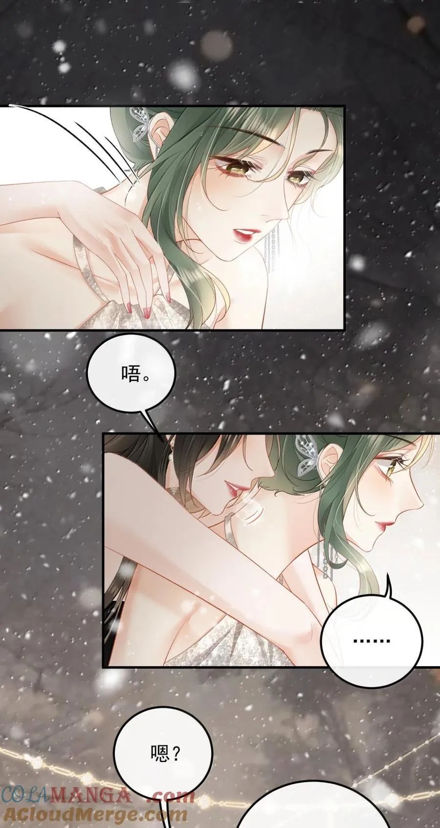 50 小表妹 第11页