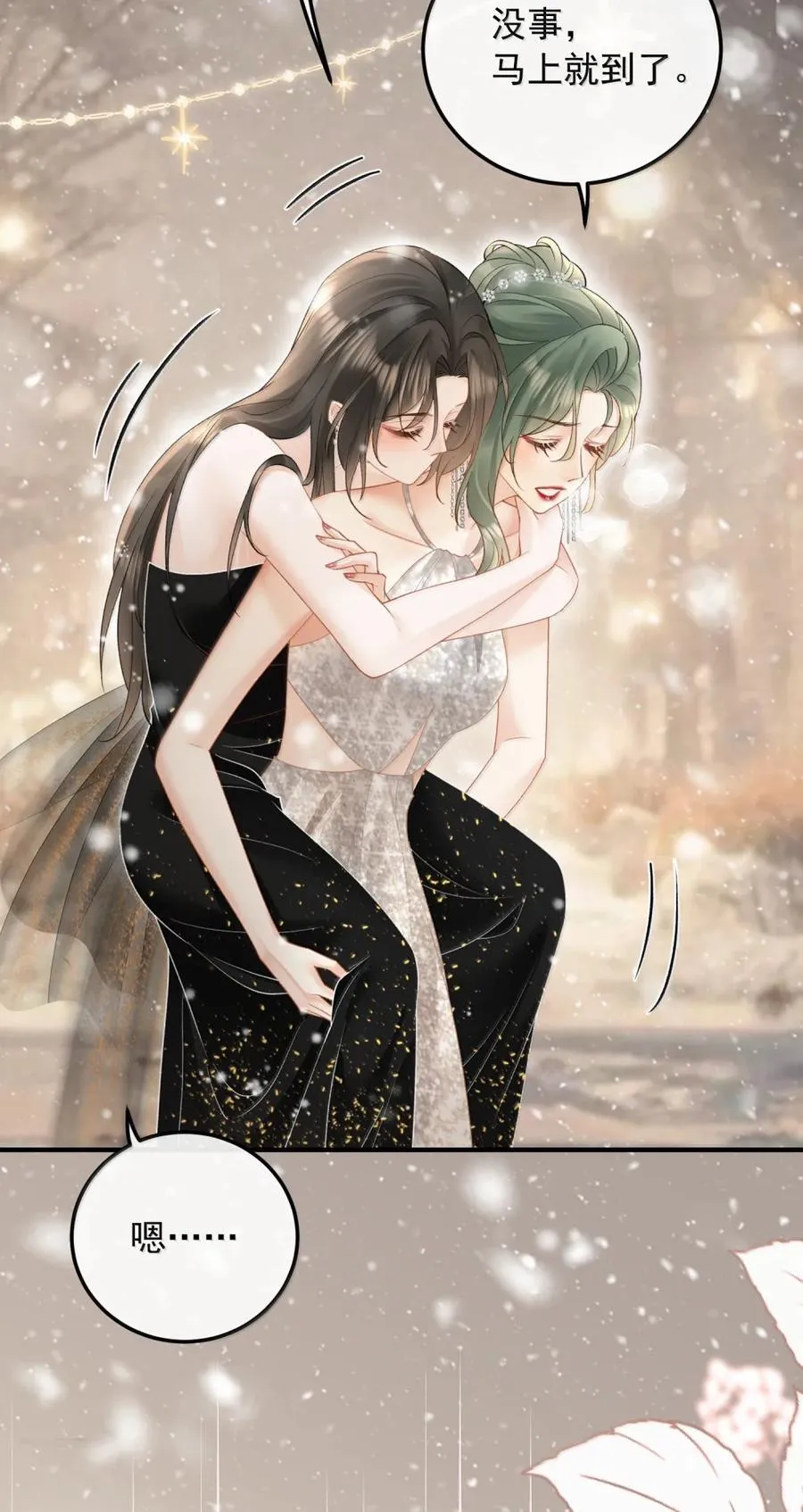 50 小表妹 第12页