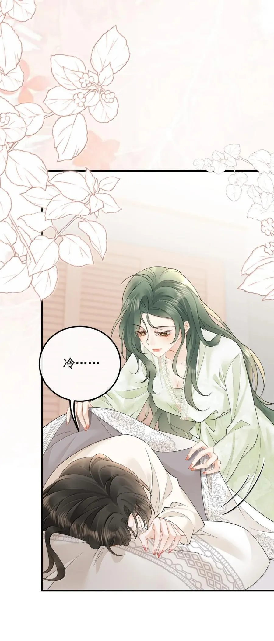 50 小表妹 第14页