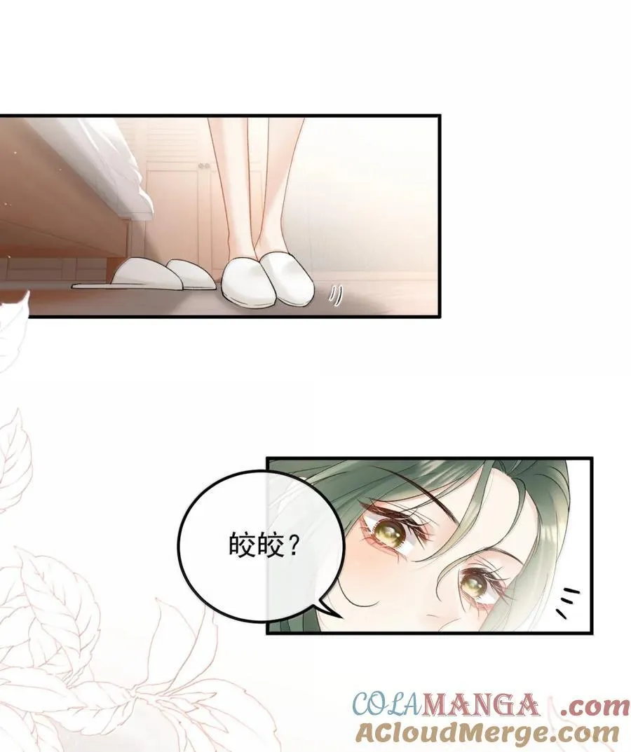 50 小表妹 第15页