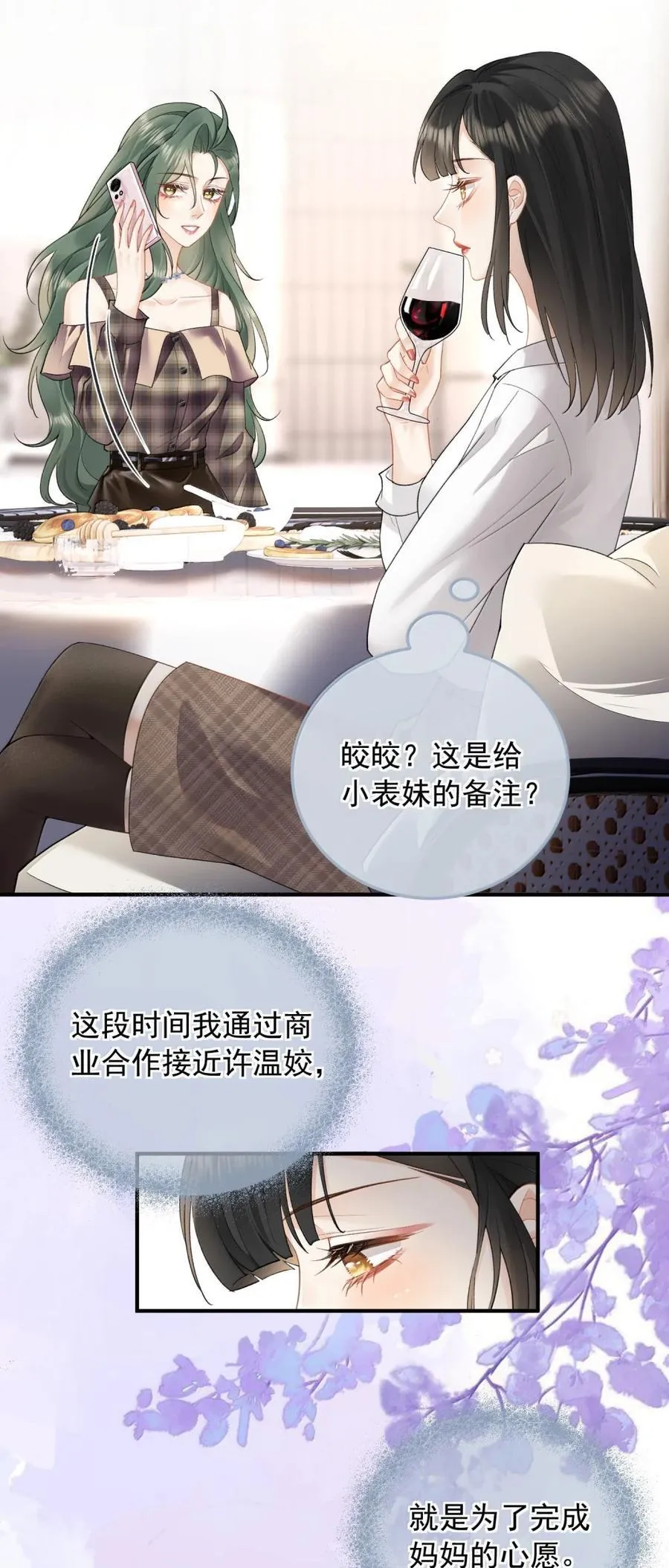 50 小表妹 第22页