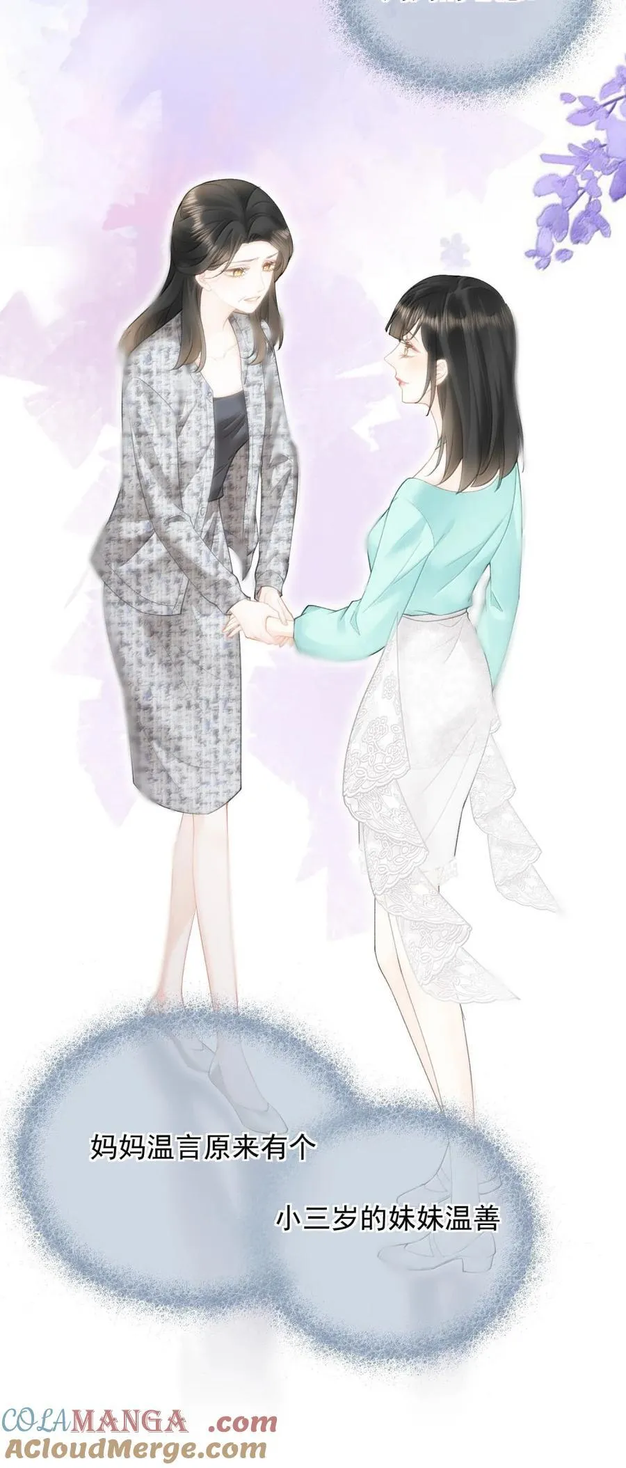 50 小表妹 第23页