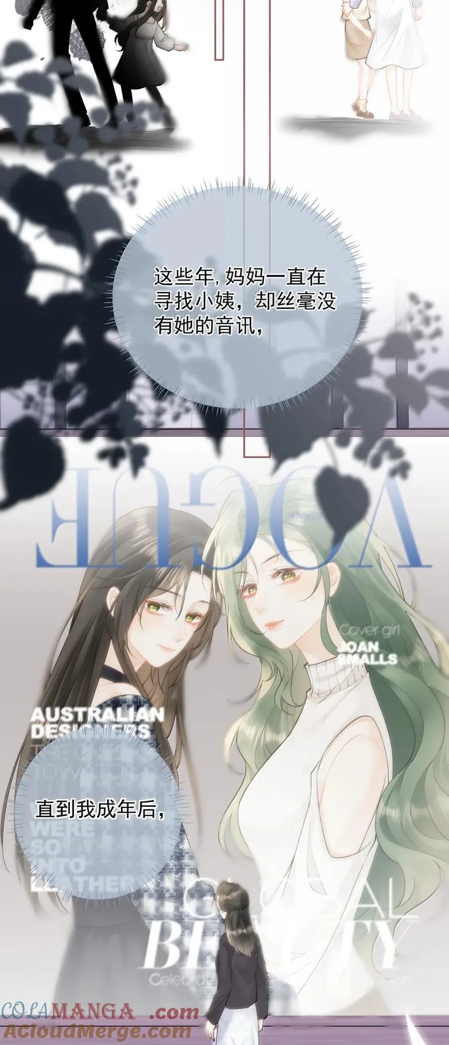 50 小表妹 第25页
