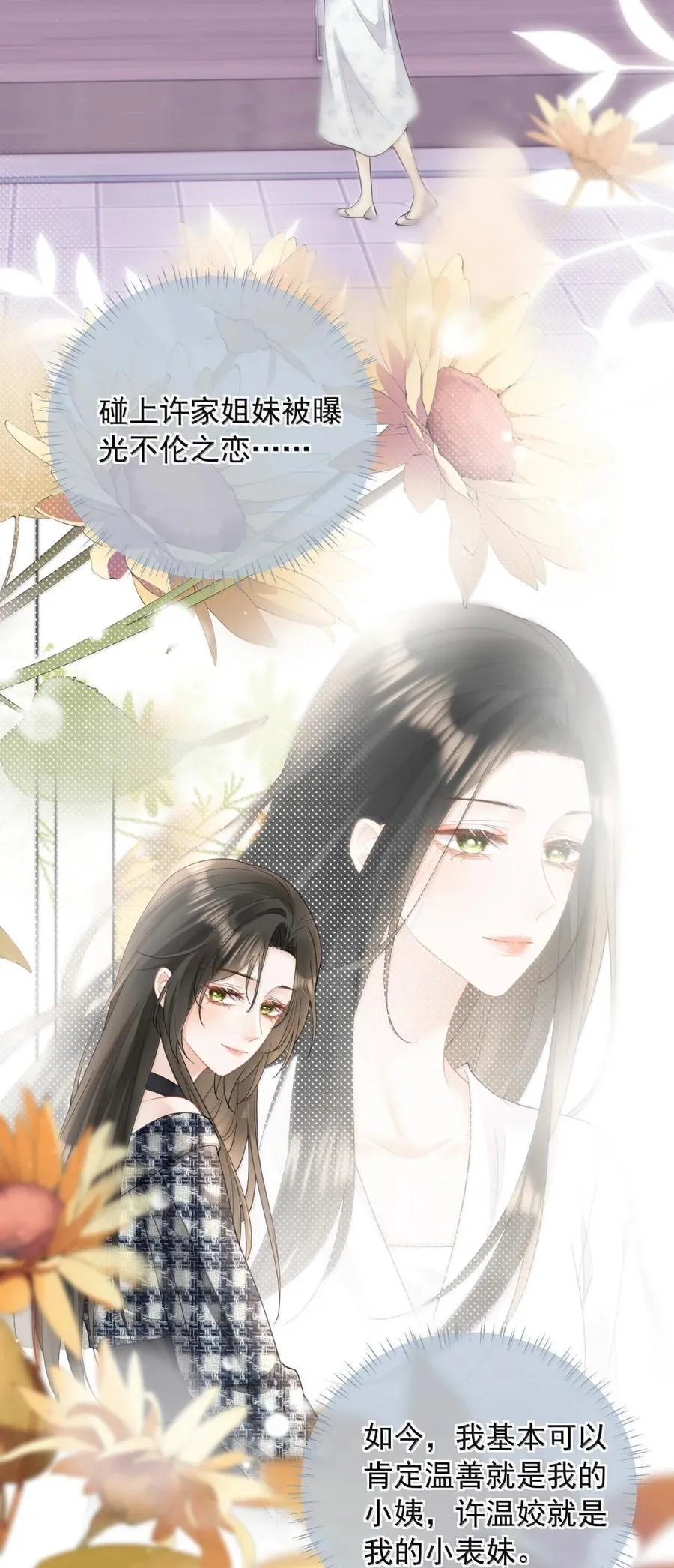 50 小表妹 第26页