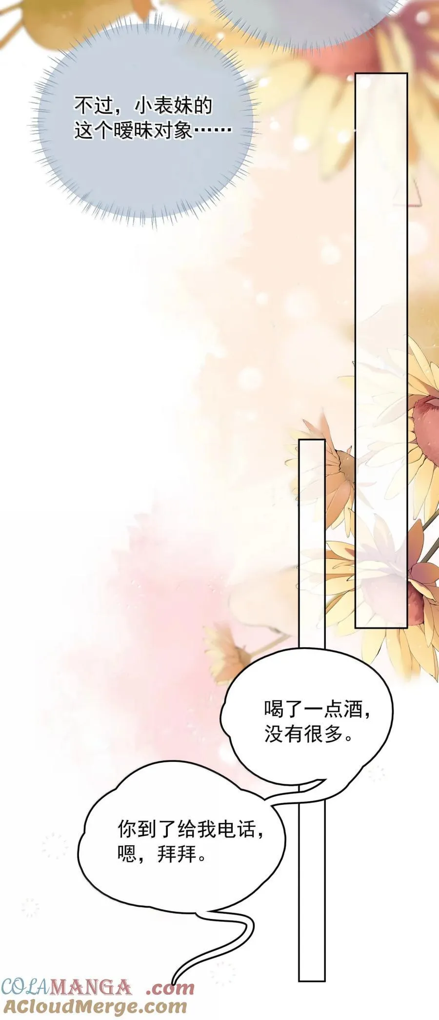 50 小表妹 第27页