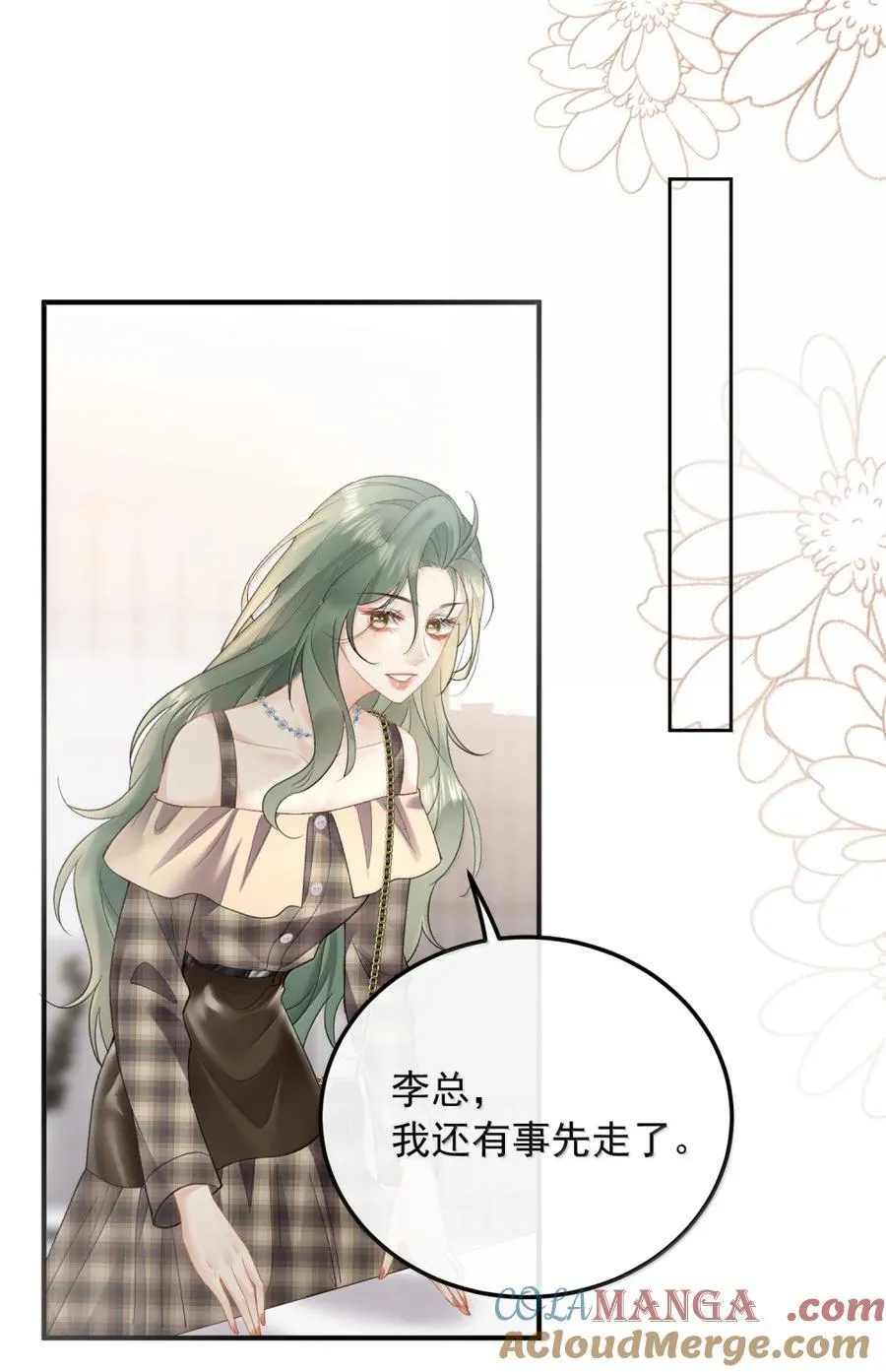 50 小表妹 第29页