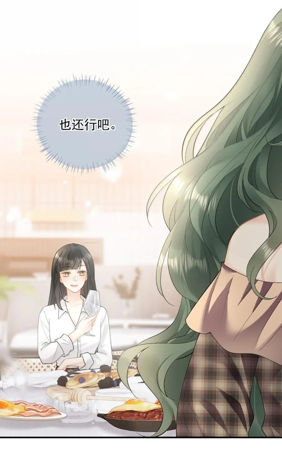 50 小表妹 第30页