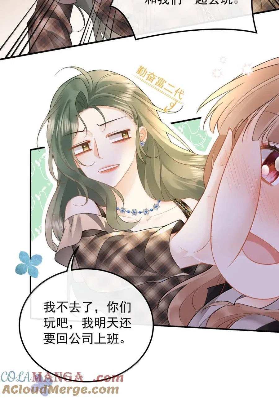 50 小表妹 第33页