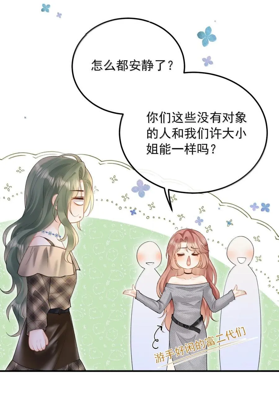 50 小表妹 第34页