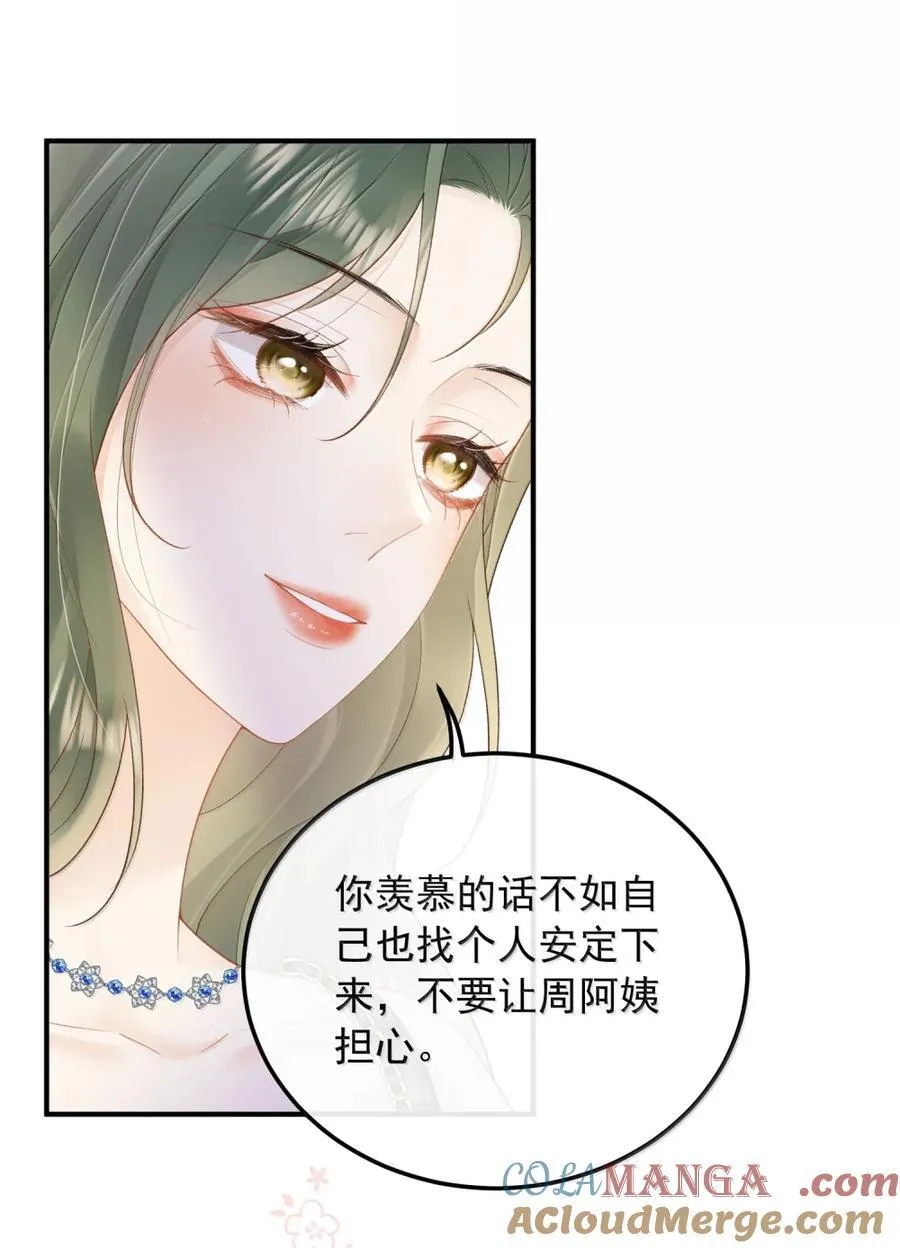 50 小表妹 第35页