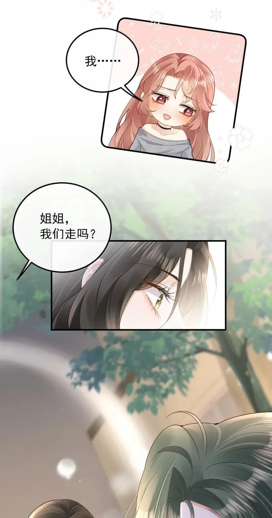 50 小表妹 第36页