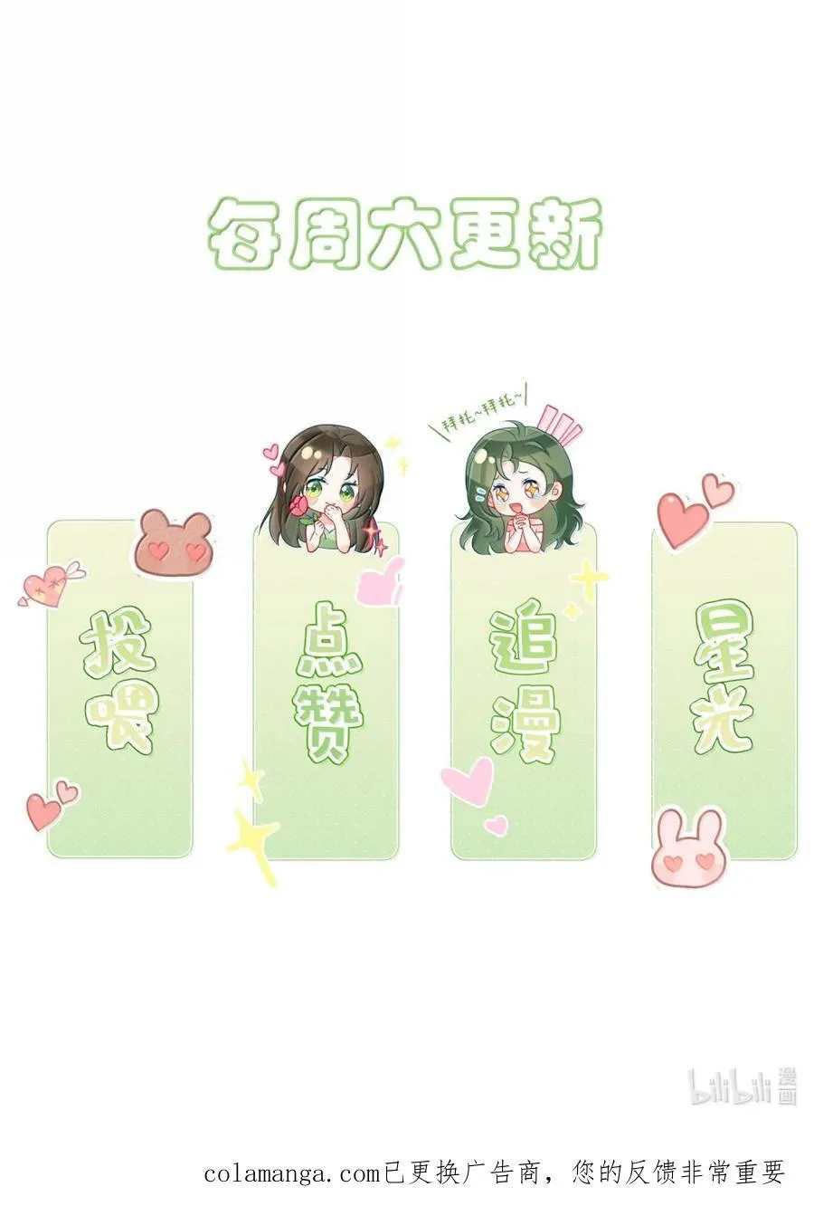 50 小表妹 第38页