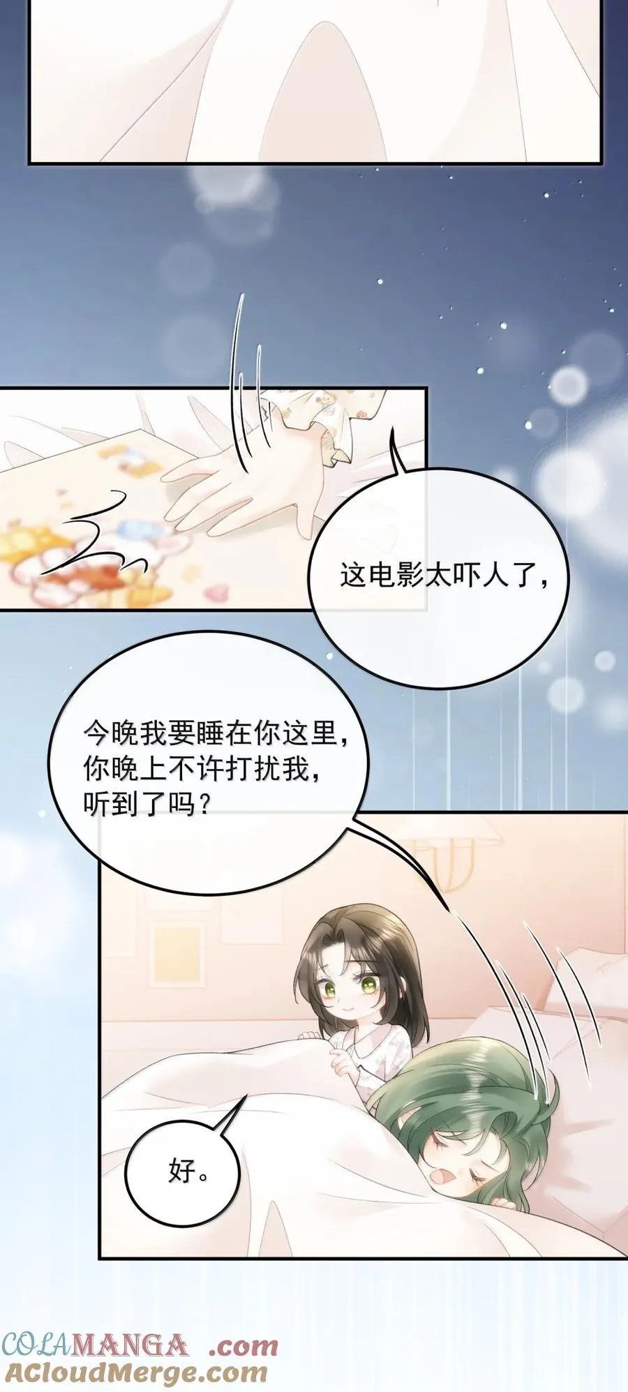 51 冷 第7页