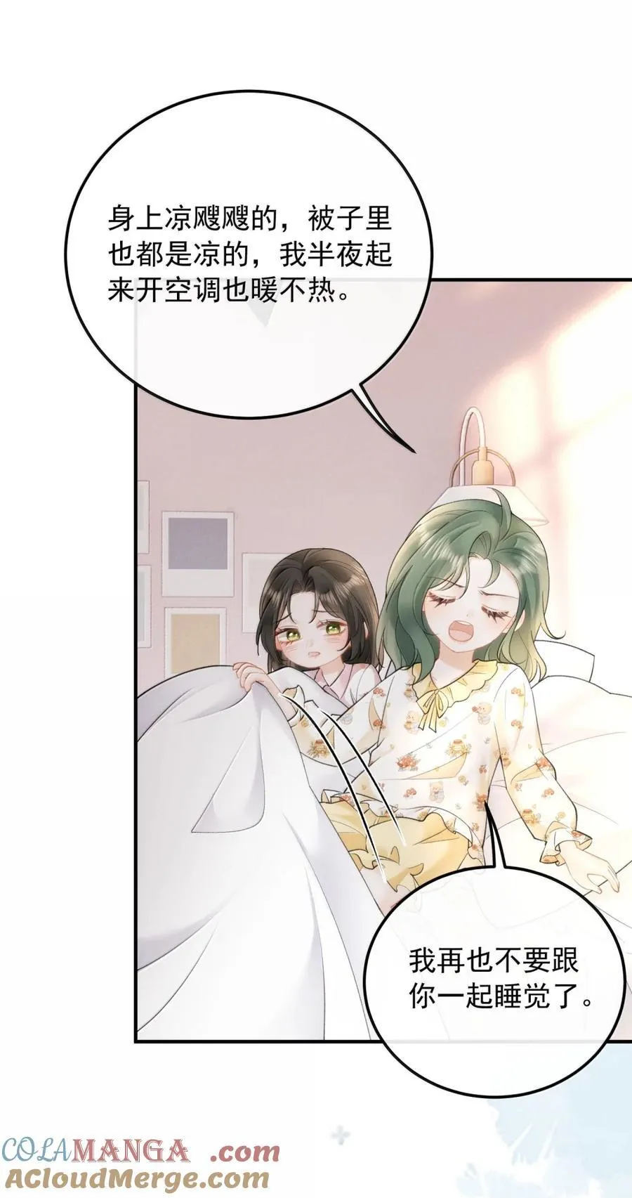 51 冷 第9页