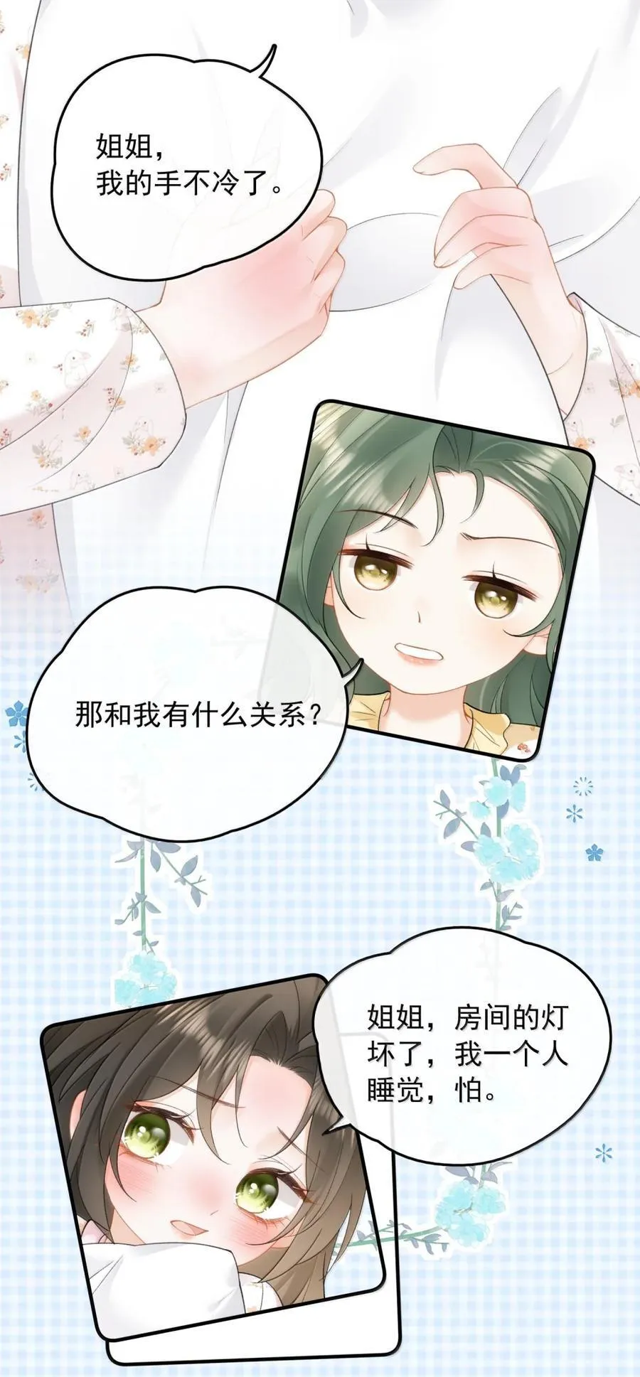 51 冷 第14页
