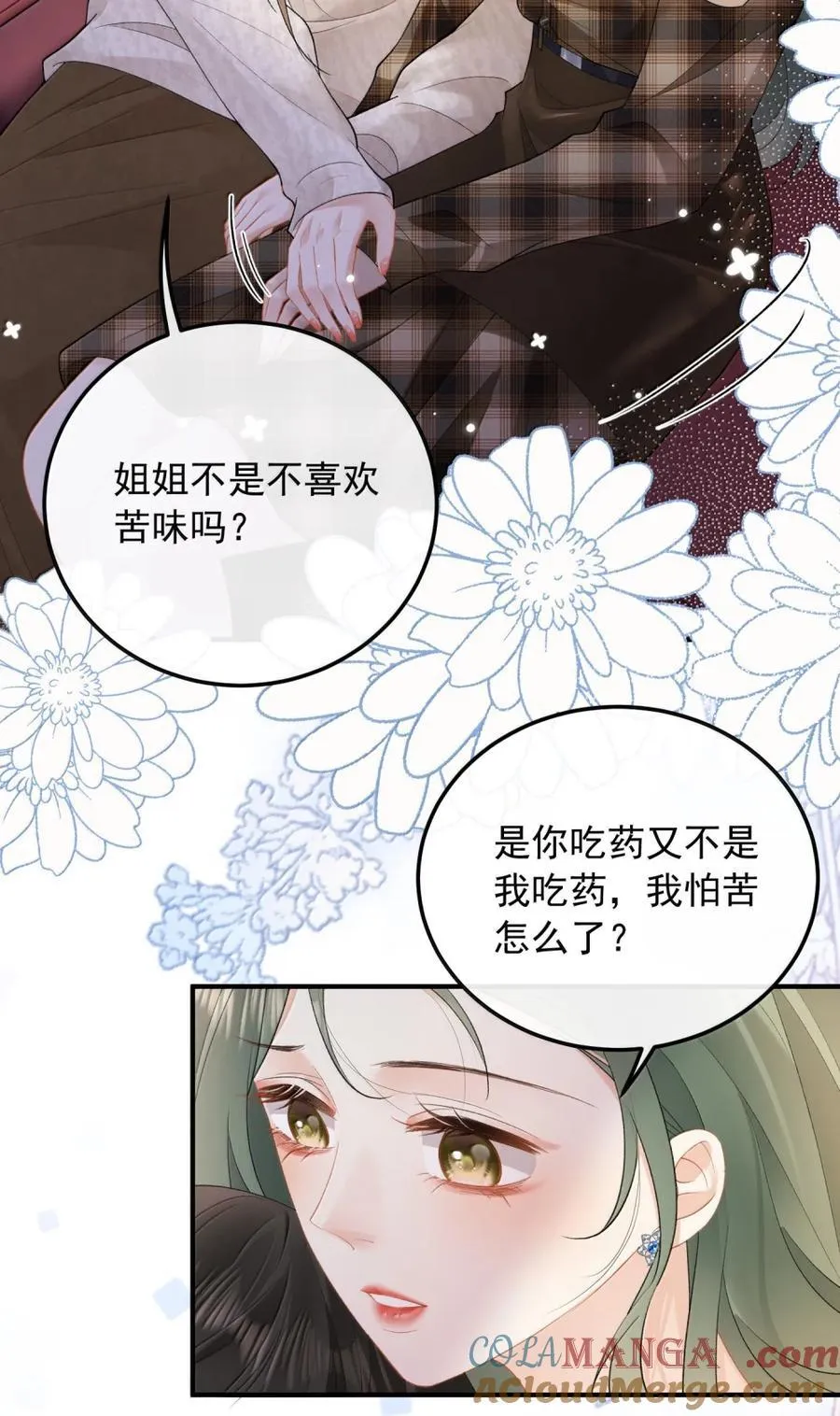 51 冷 第25页