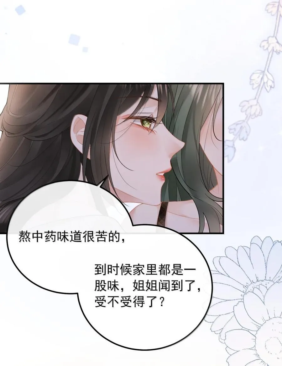51 冷 第26页