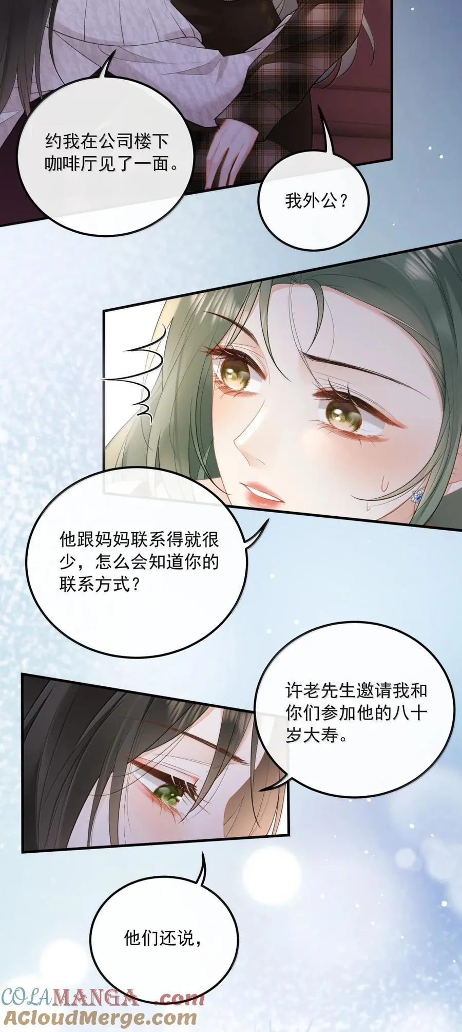 51 冷 第29页