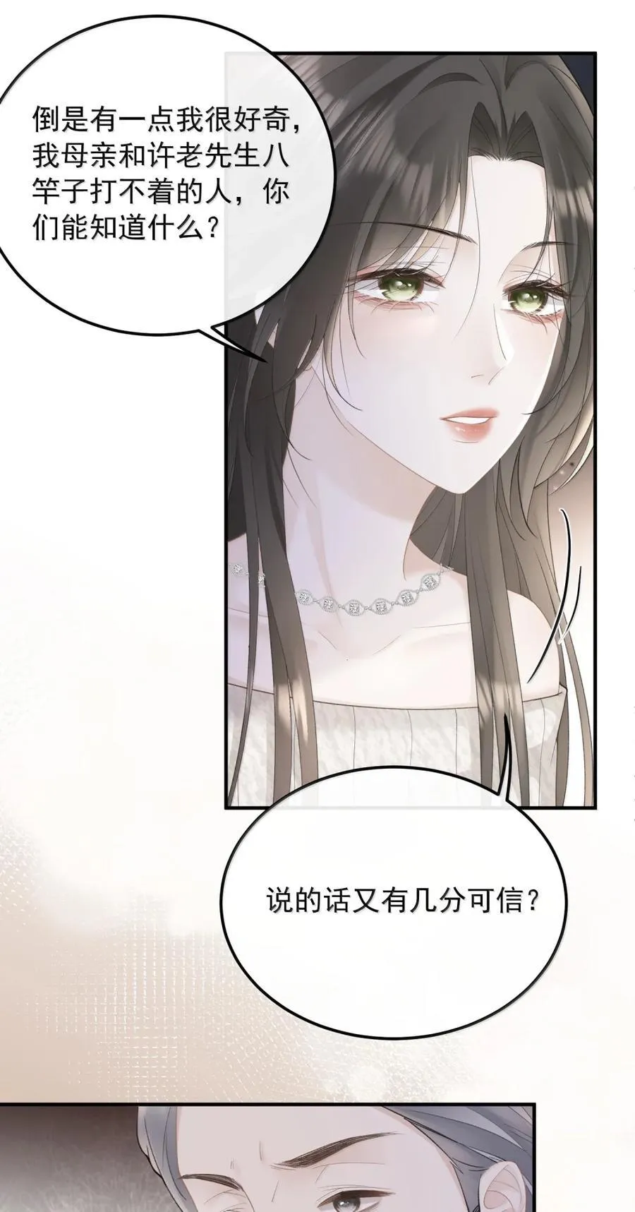 52 请帖 第6页