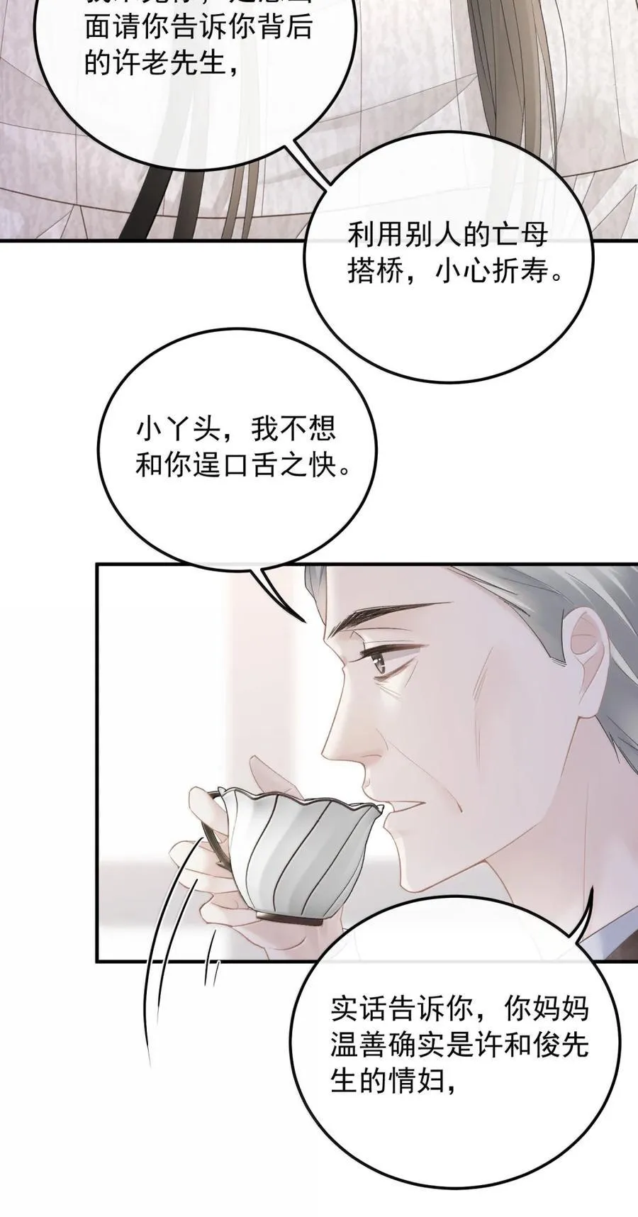 52 请帖 第8页
