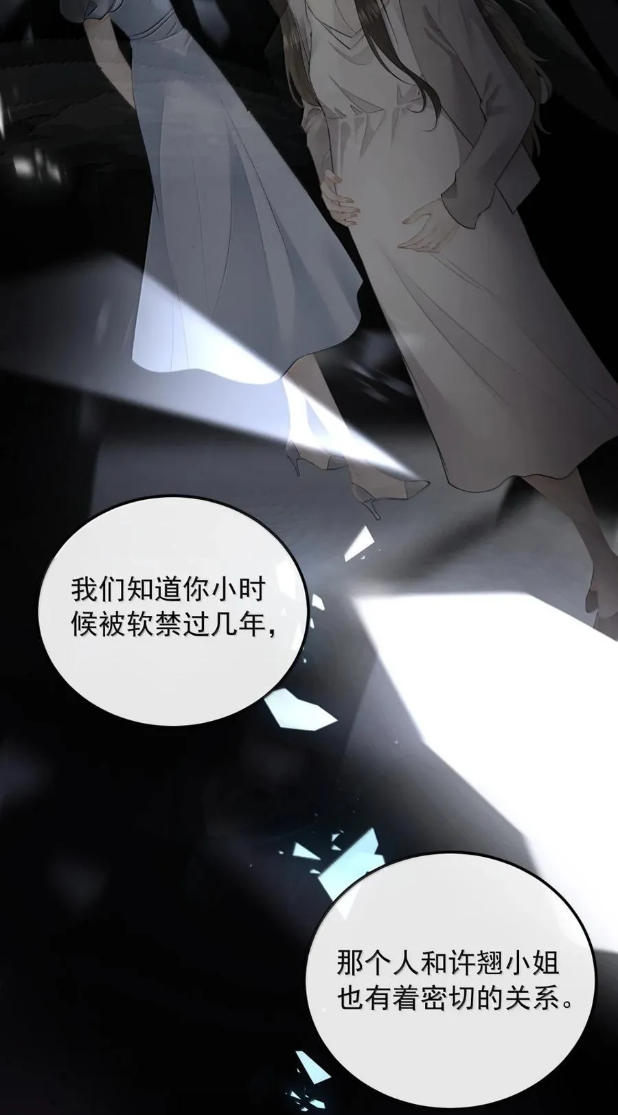 52 请帖 第10页