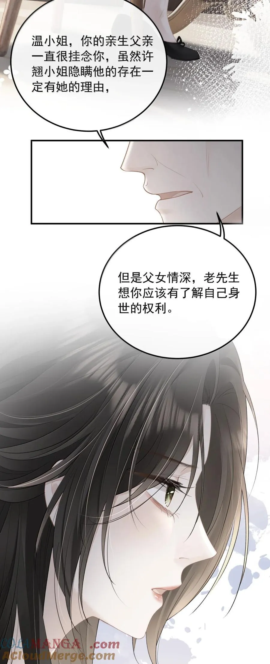 52 请帖 第13页