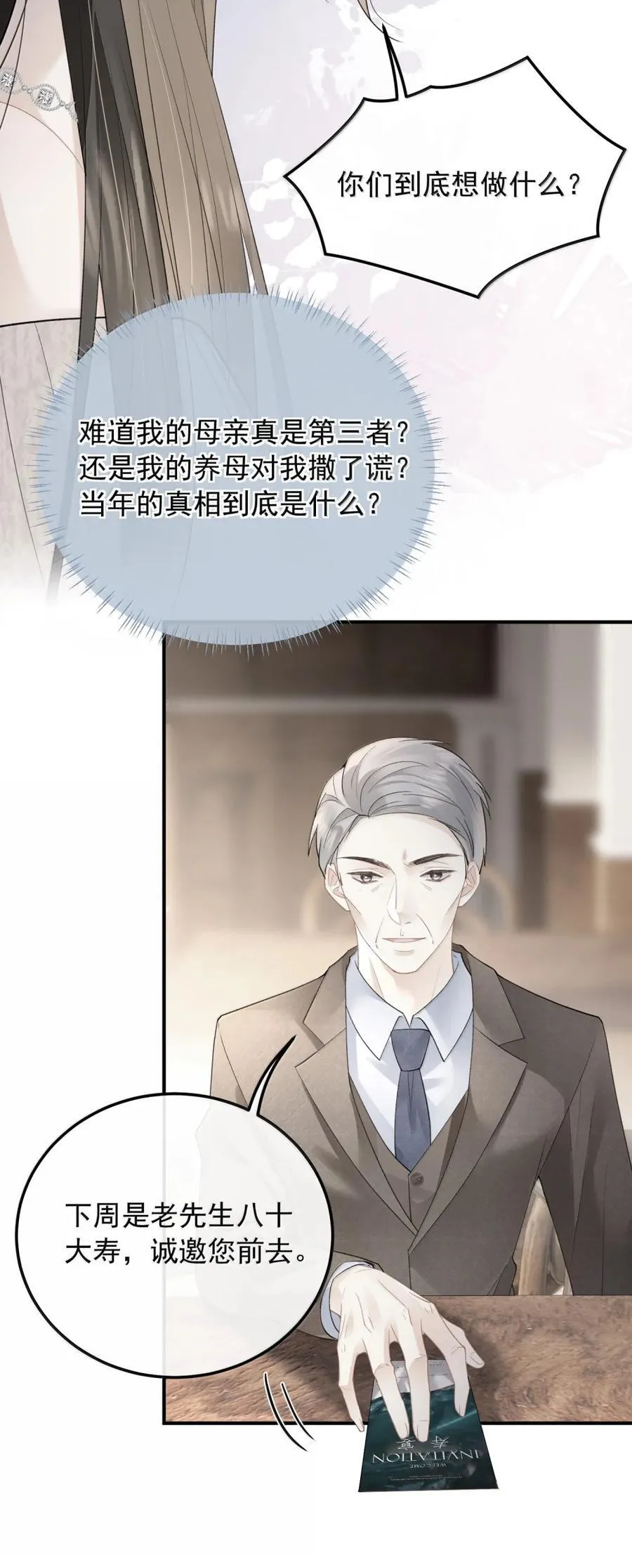 52 请帖 第14页