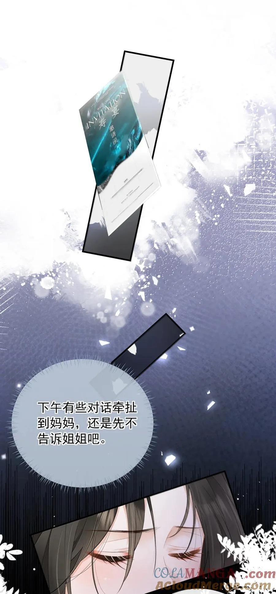 52 请帖 第15页