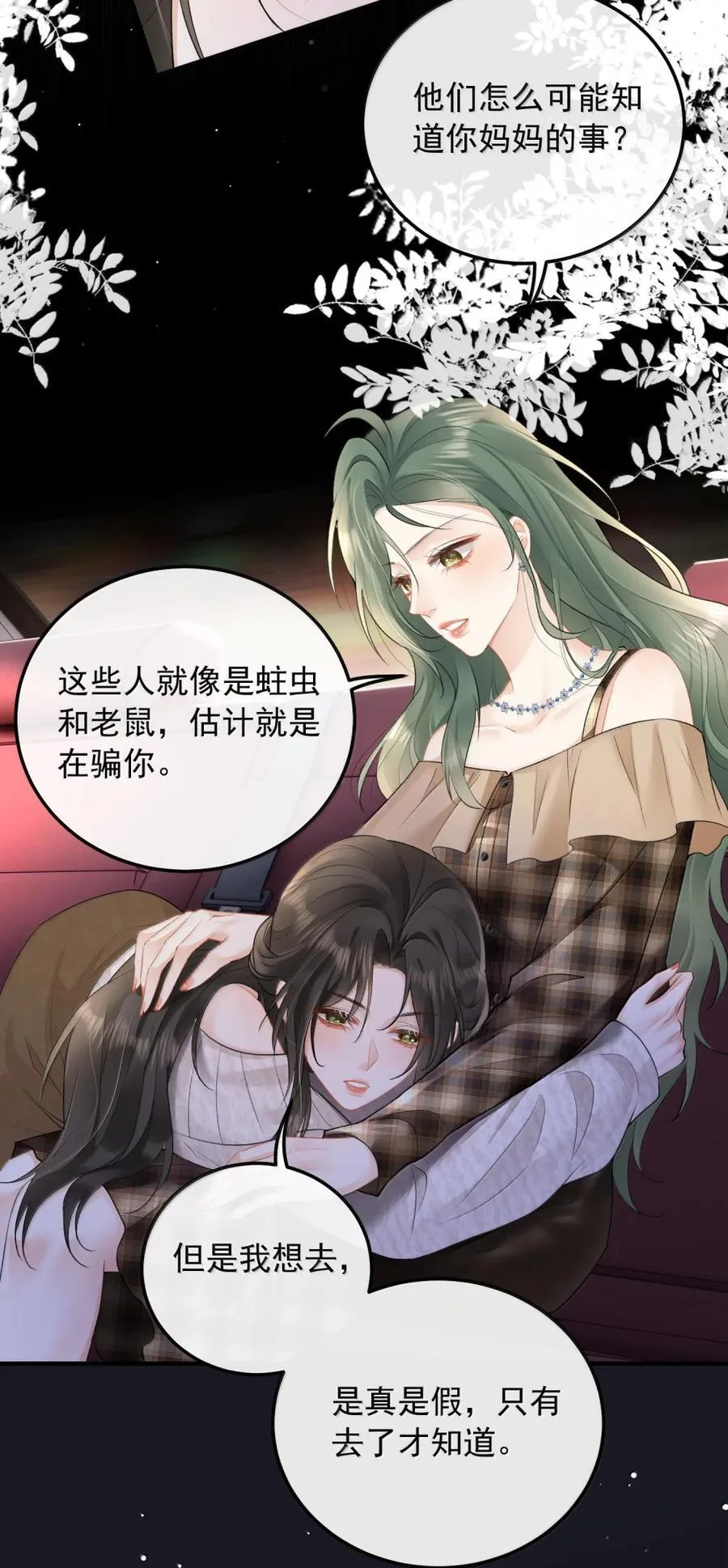 52 请帖 第16页