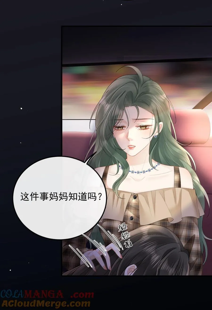 52 请帖 第17页