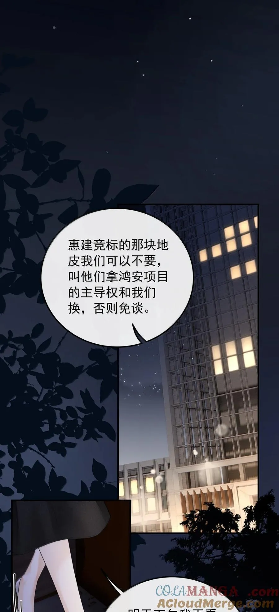52 请帖 第19页