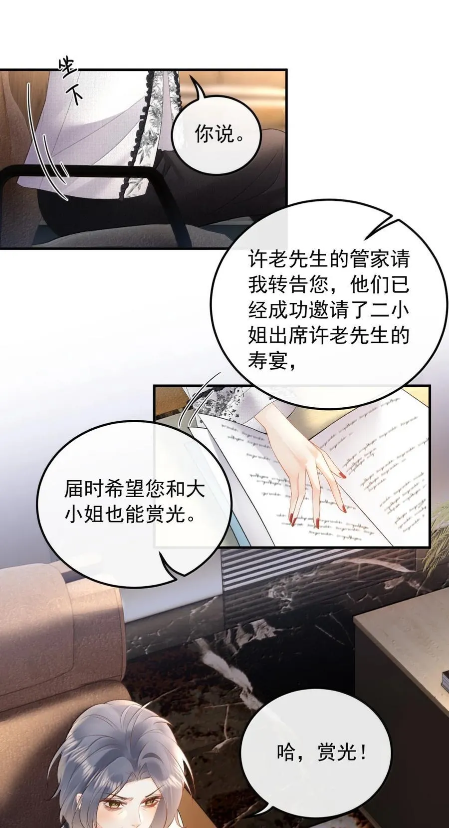 52 请帖 第22页